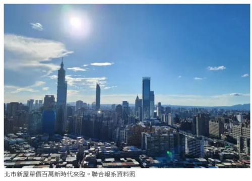 北市新屋坪價將全站上百萬 前十月均價達122.3萬元