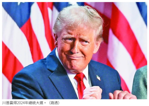 川普勝選二度入主白宮 共和黨有望完全執政...美股狂歡